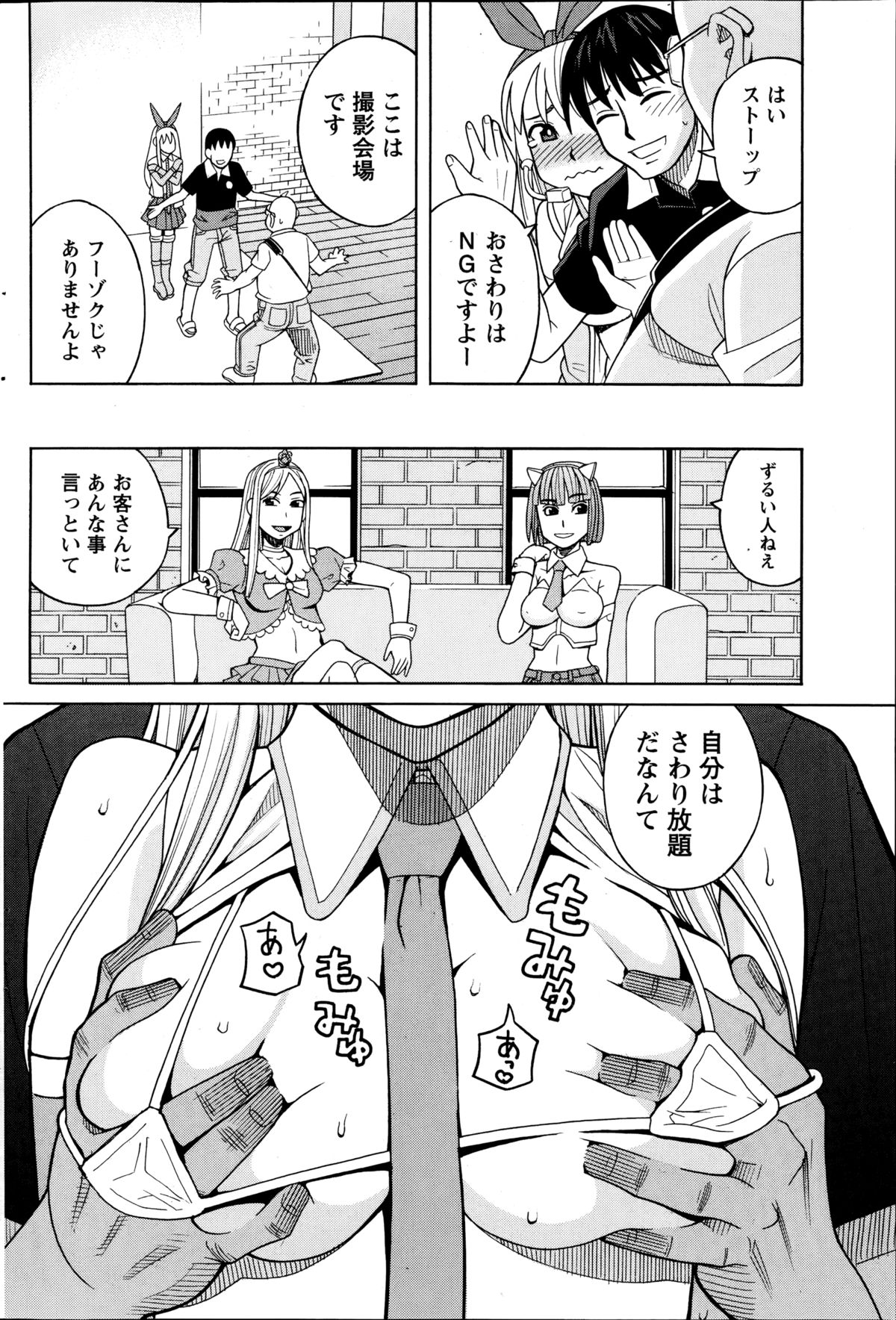 ナマイキッ！ 2014年10月号