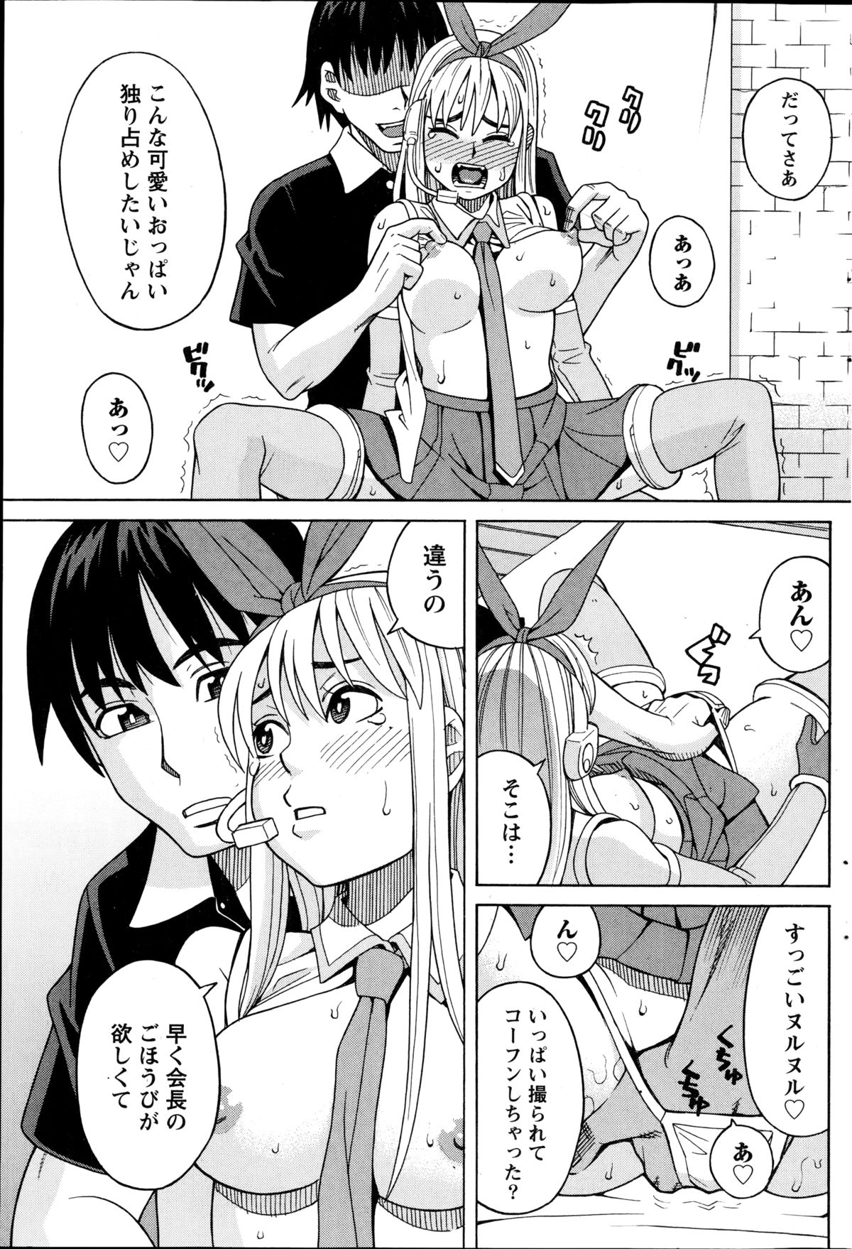 ナマイキッ！ 2014年10月号
