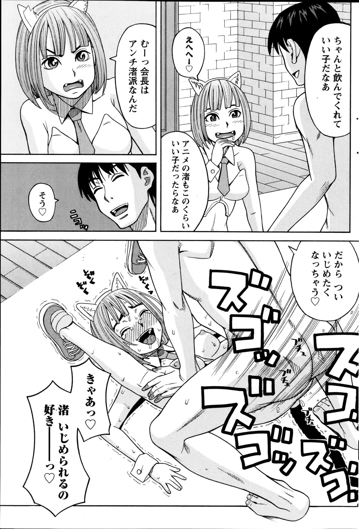 ナマイキッ！ 2014年10月号