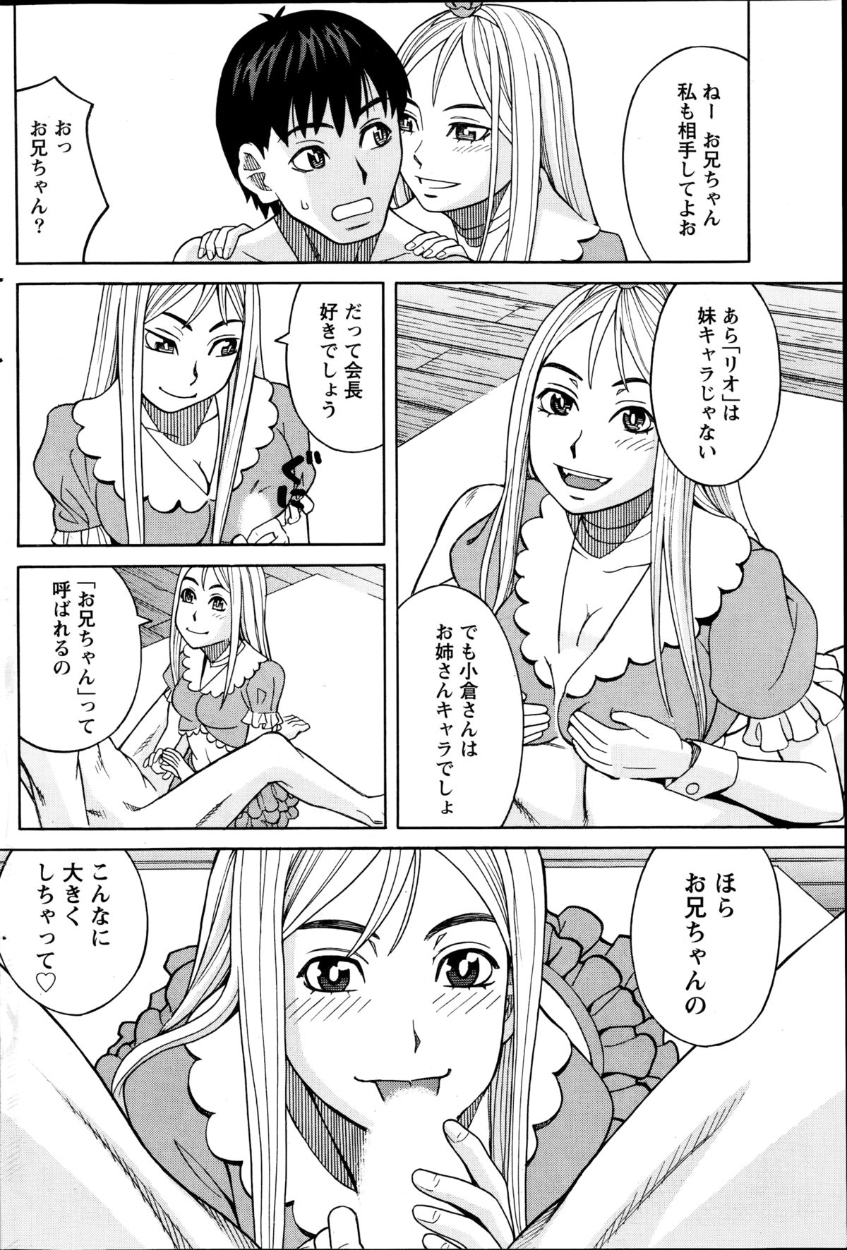 ナマイキッ！ 2014年10月号