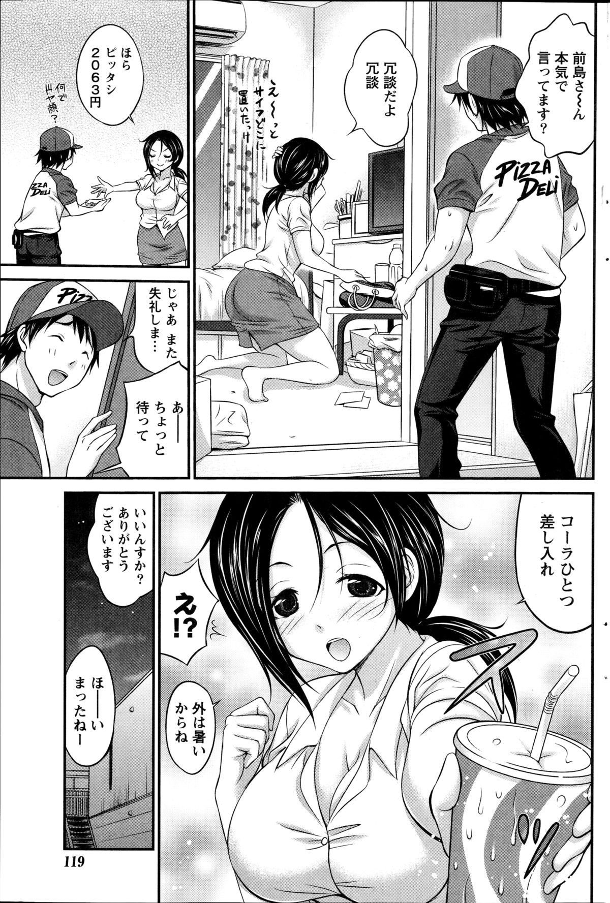 ナマイキッ！ 2014年10月号