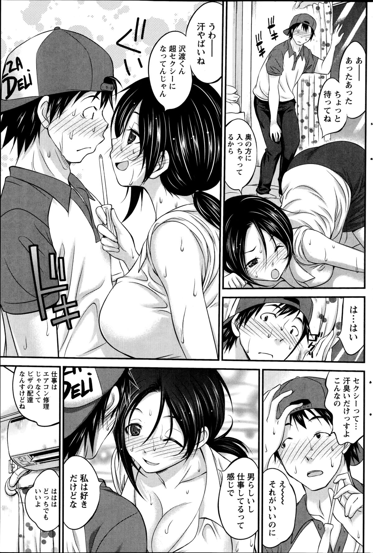 ナマイキッ！ 2014年10月号