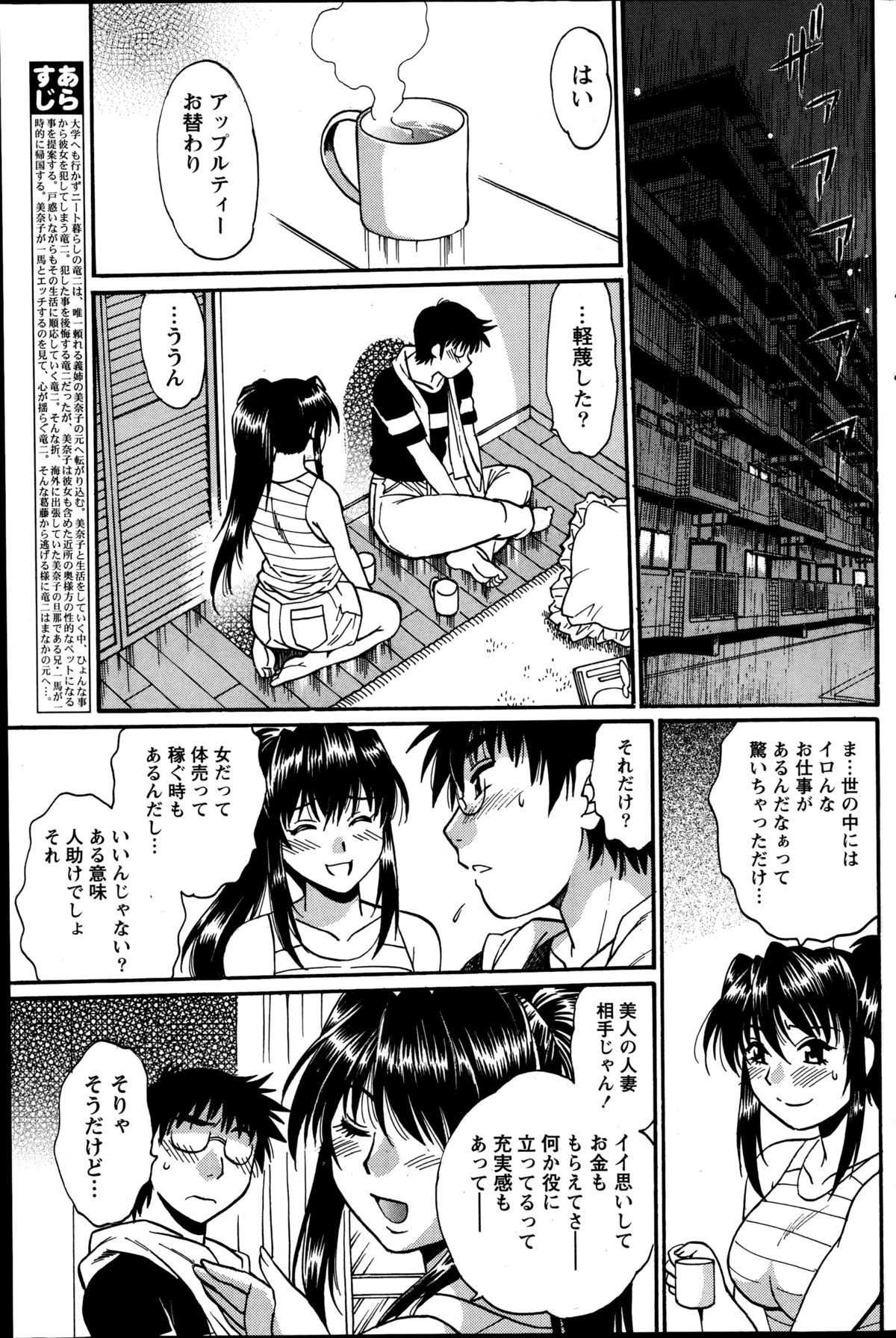 ナマイキッ！ 2014年10月号