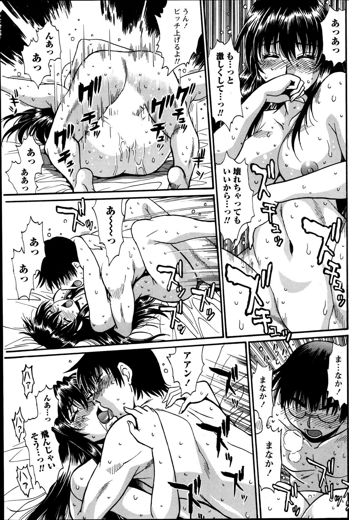 ナマイキッ！ 2014年10月号