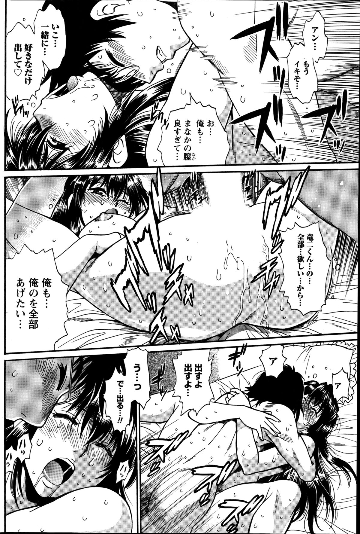 ナマイキッ！ 2014年10月号