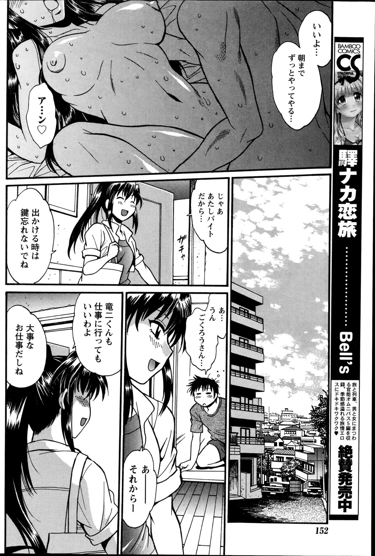 ナマイキッ！ 2014年10月号