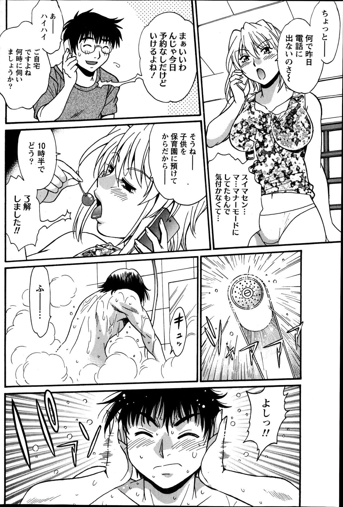 ナマイキッ！ 2014年10月号