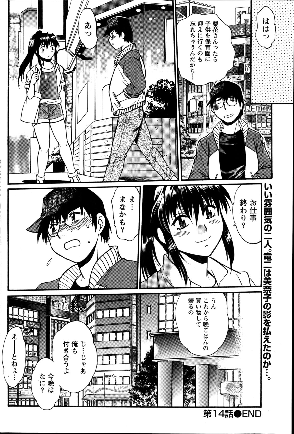 ナマイキッ！ 2014年10月号