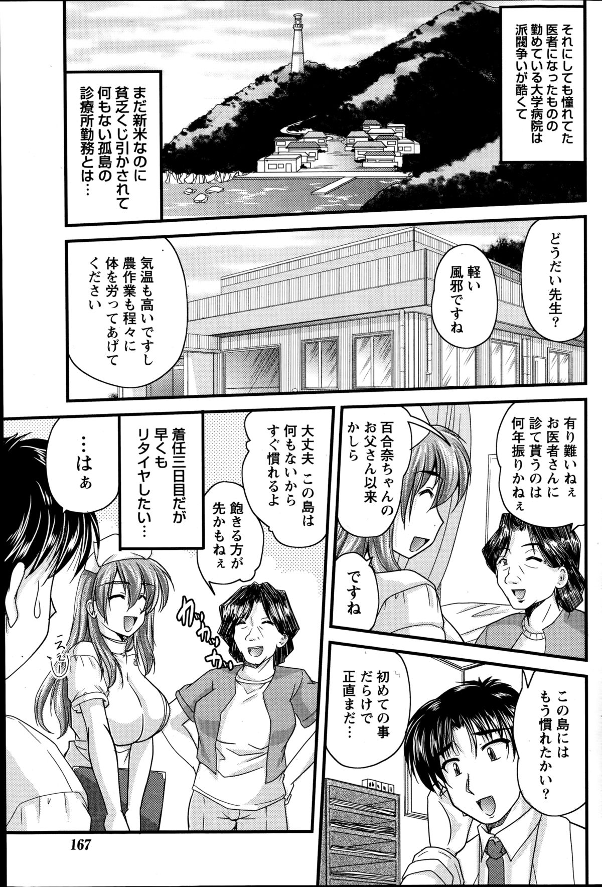 ナマイキッ！ 2014年10月号