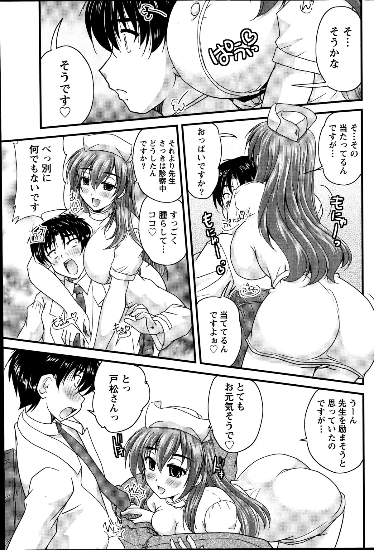 ナマイキッ！ 2014年10月号