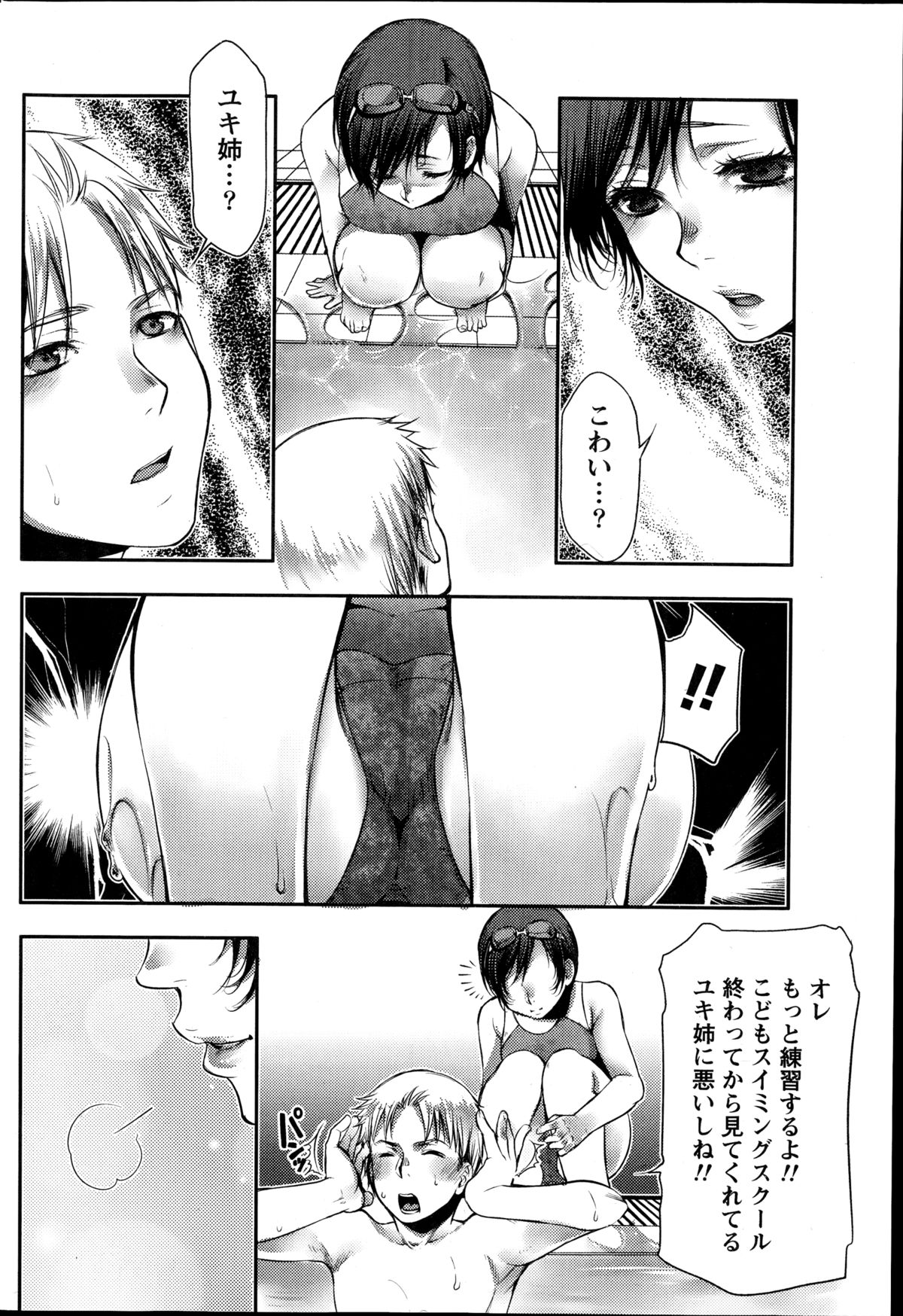 ナマイキッ！ 2014年10月号