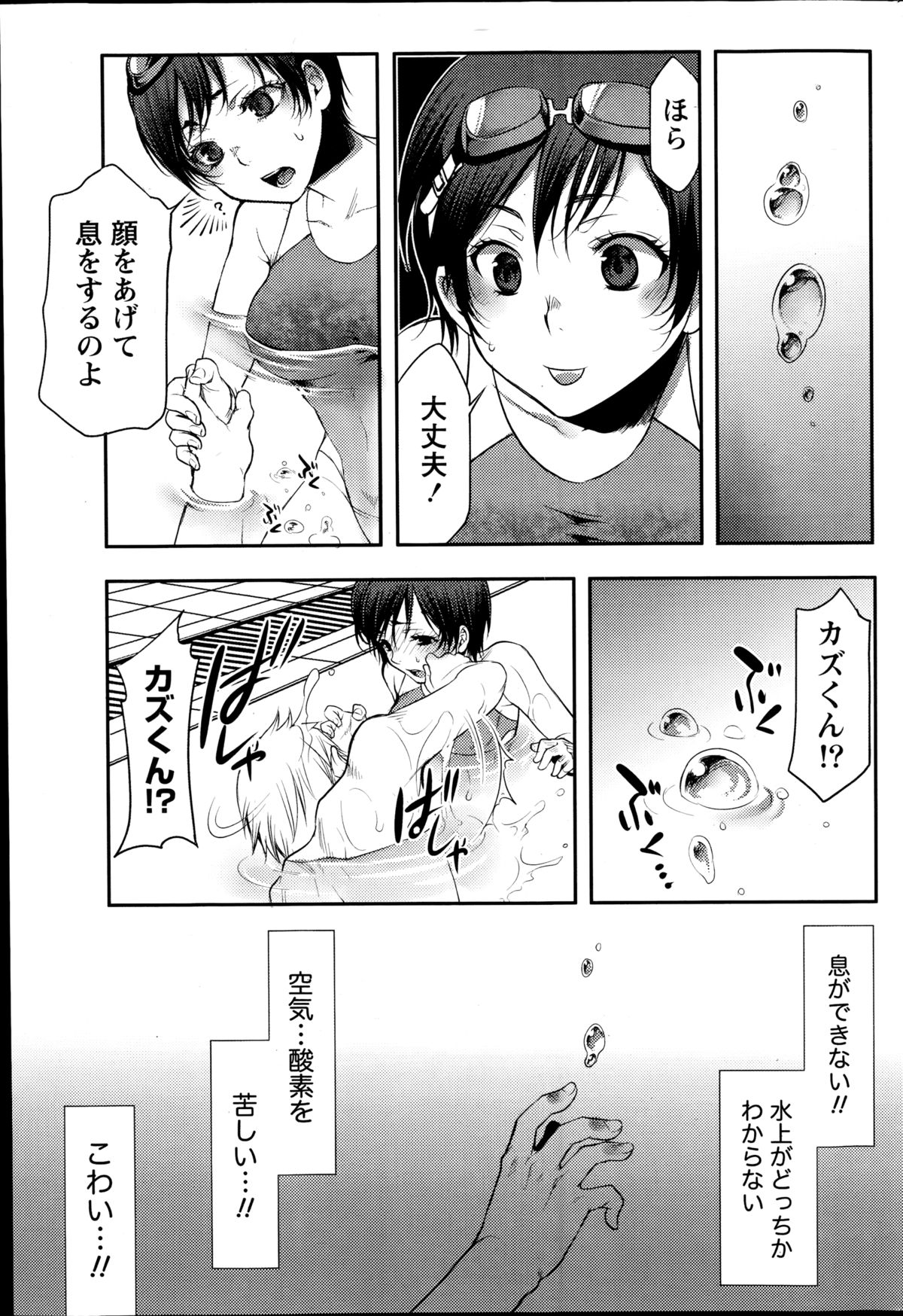 ナマイキッ！ 2014年10月号
