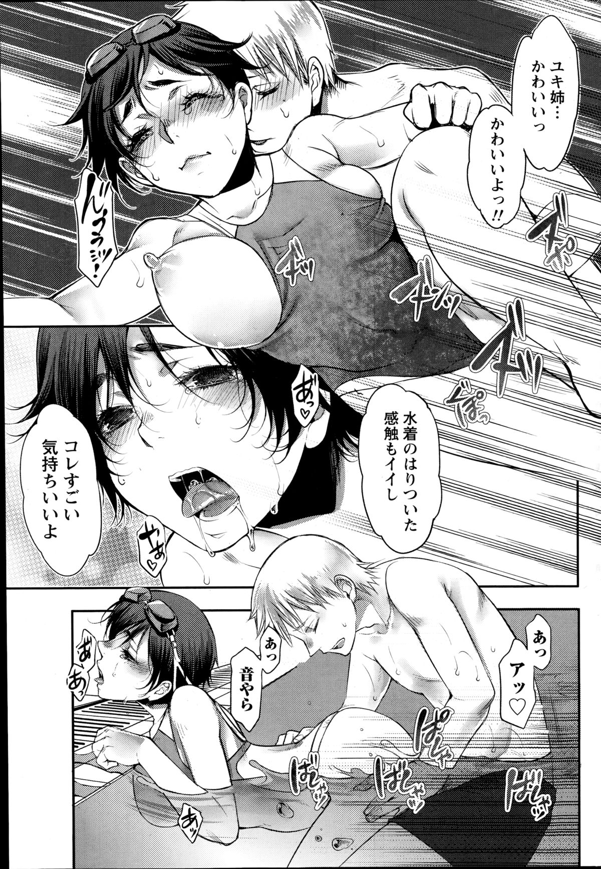ナマイキッ！ 2014年10月号
