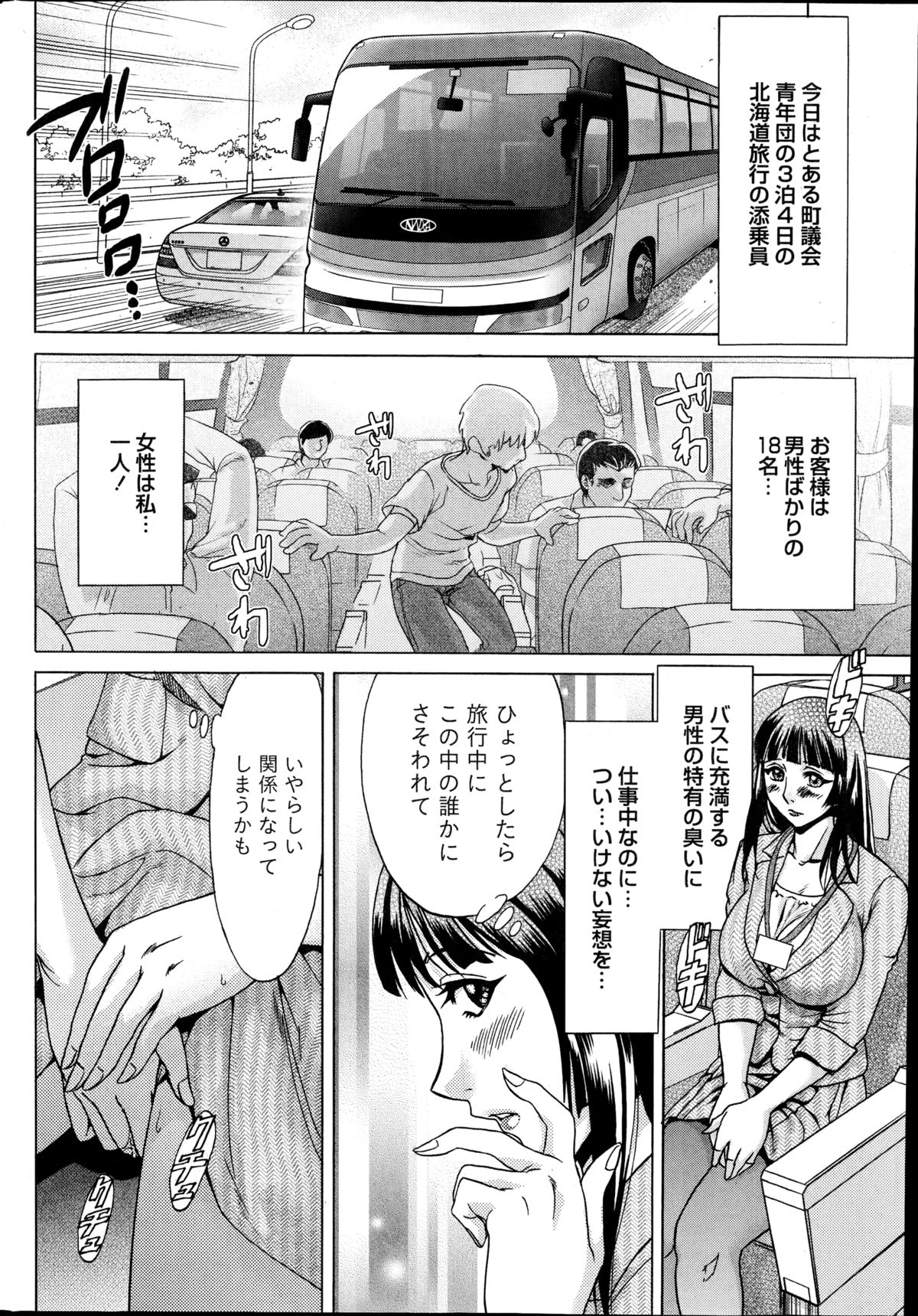 ナマイキッ！ 2014年10月号