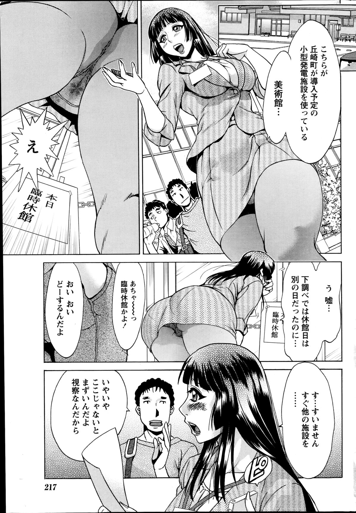 ナマイキッ！ 2014年10月号