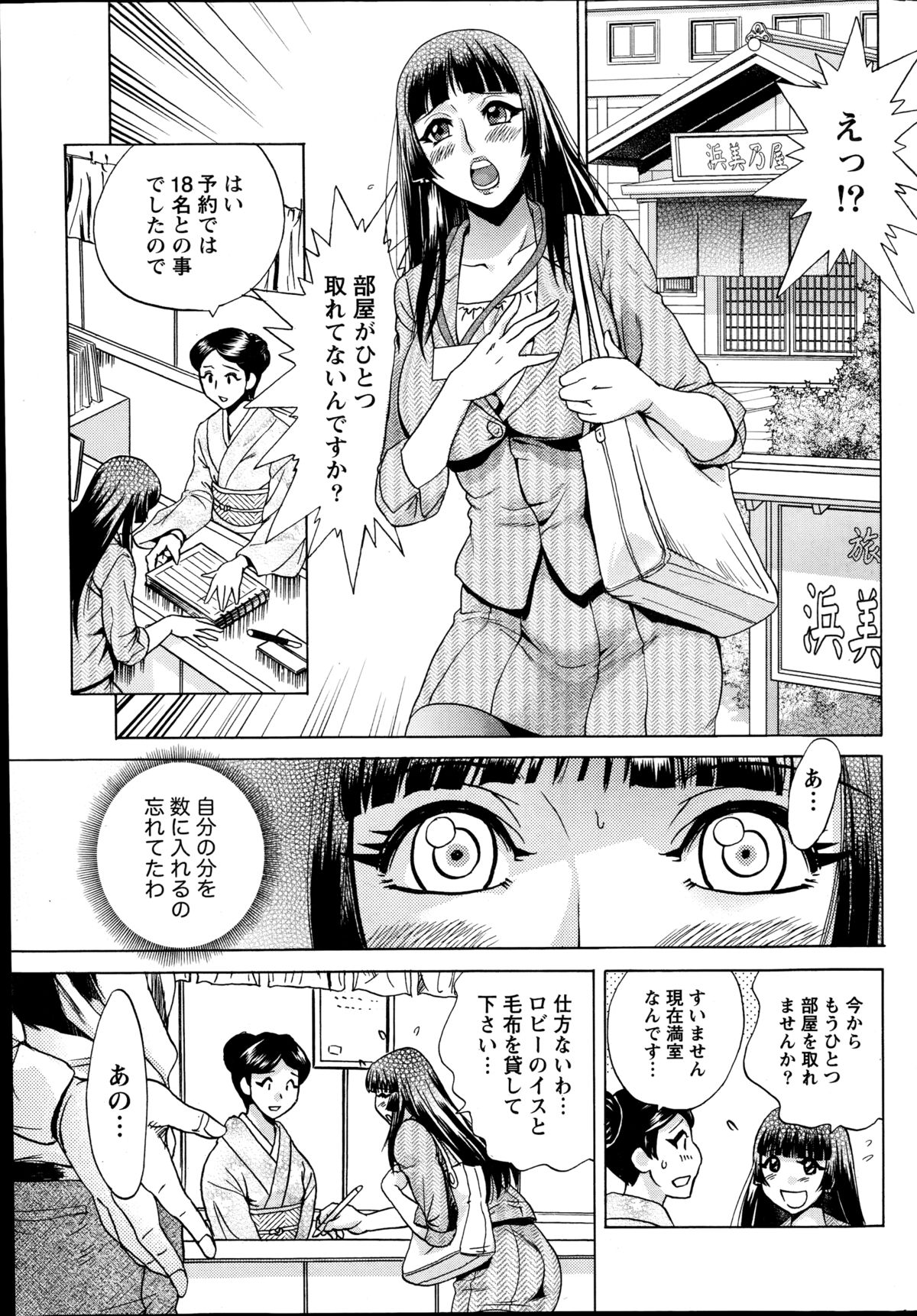 ナマイキッ！ 2014年10月号