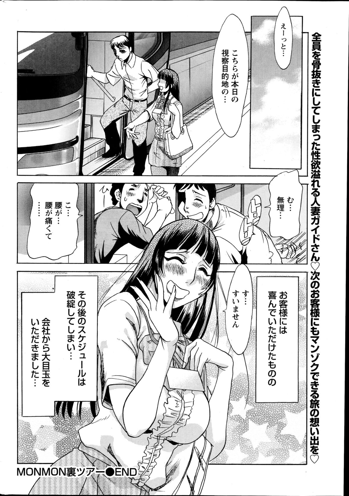 ナマイキッ！ 2014年10月号
