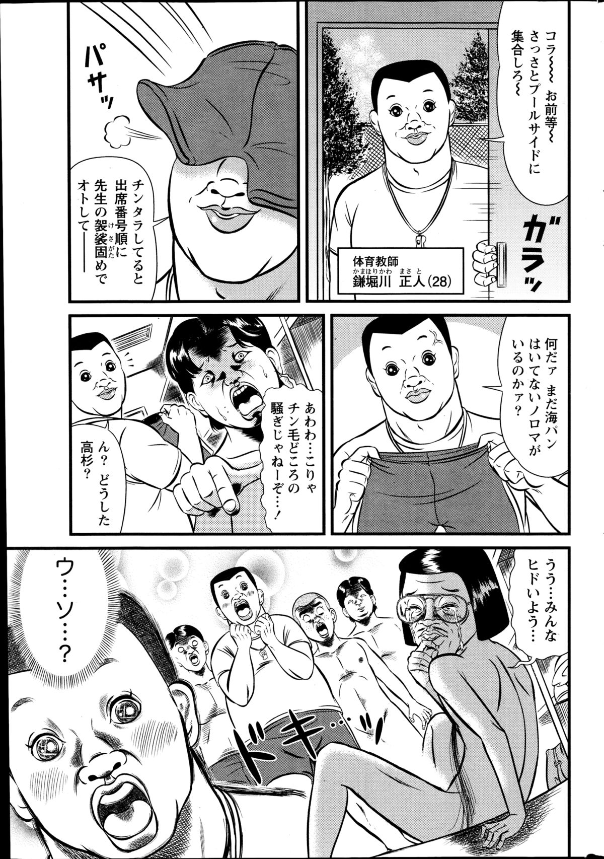 ナマイキッ！ 2014年10月号