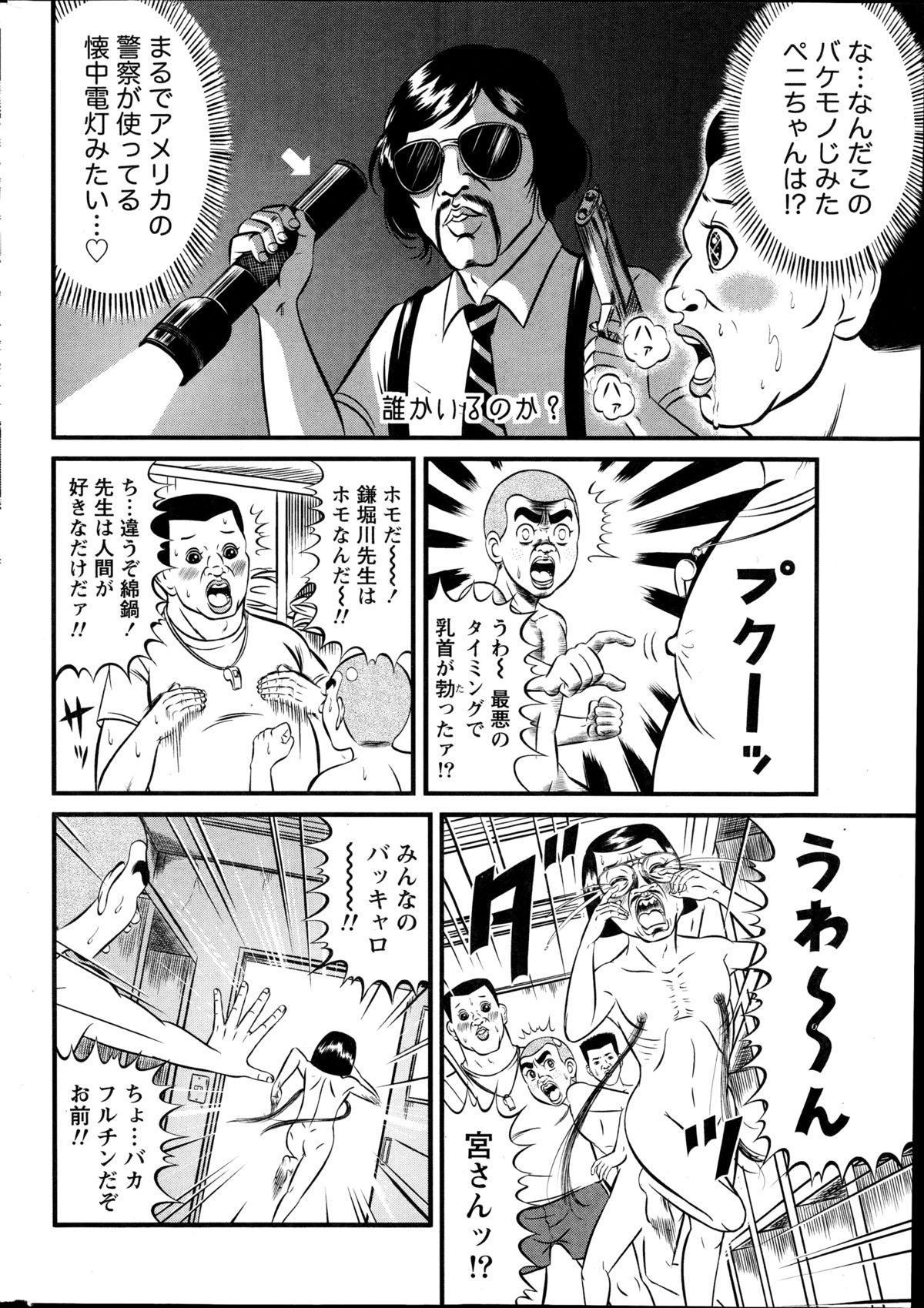 ナマイキッ！ 2014年10月号