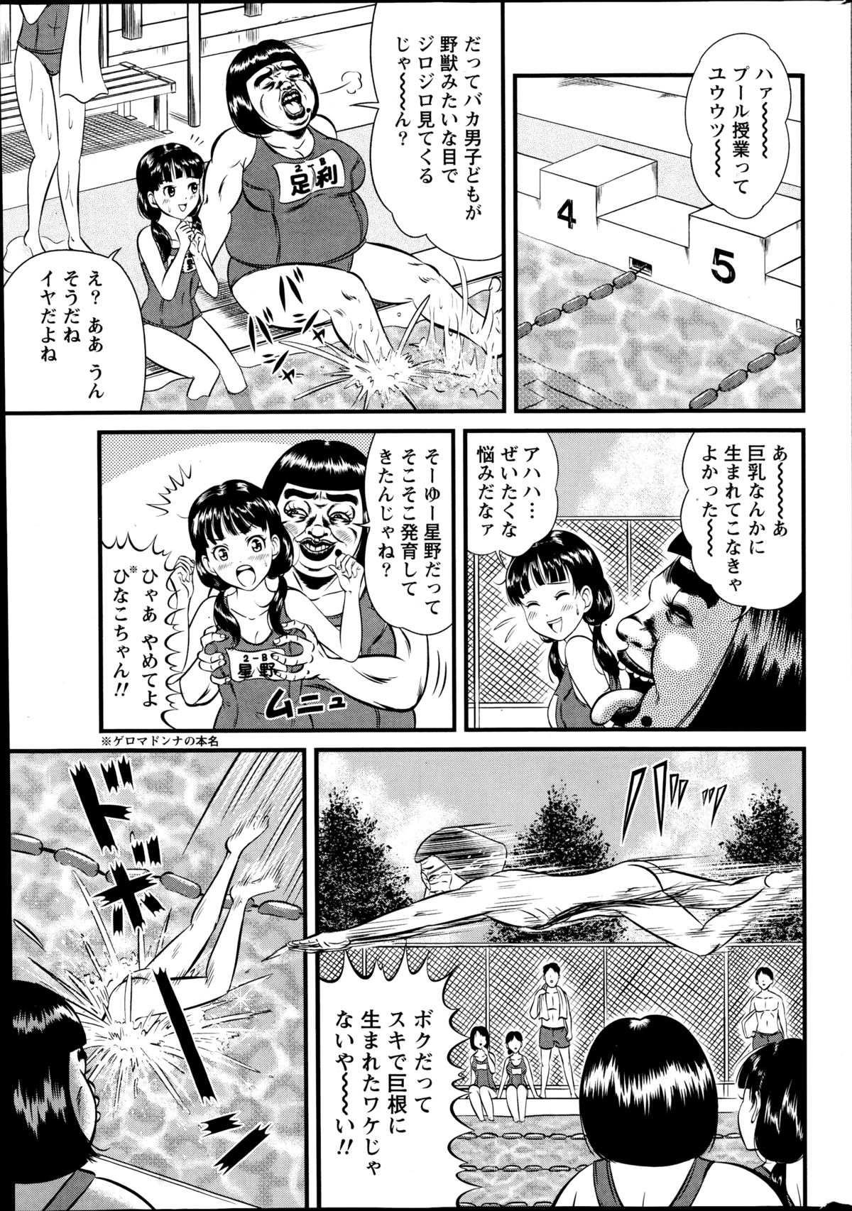 ナマイキッ！ 2014年10月号