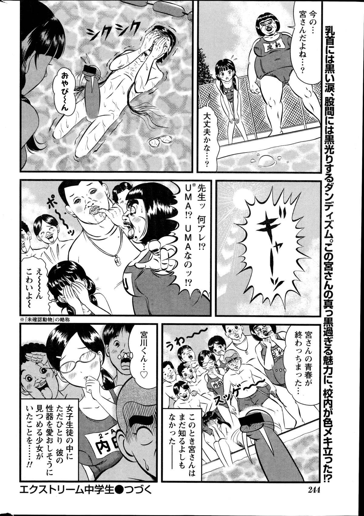 ナマイキッ！ 2014年10月号