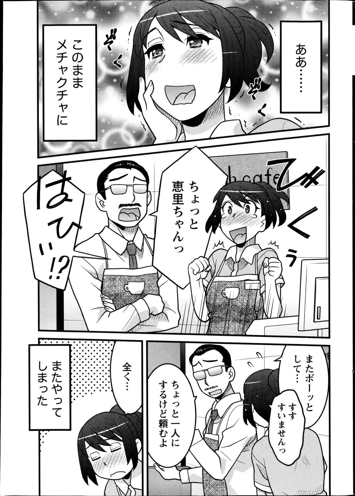 ナマイキッ！ 2014年10月号