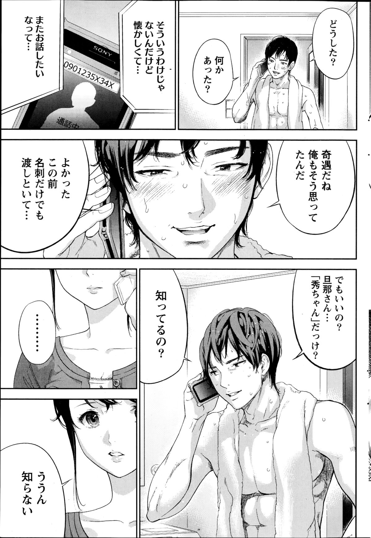 ナマイキッ！ 2014年10月号