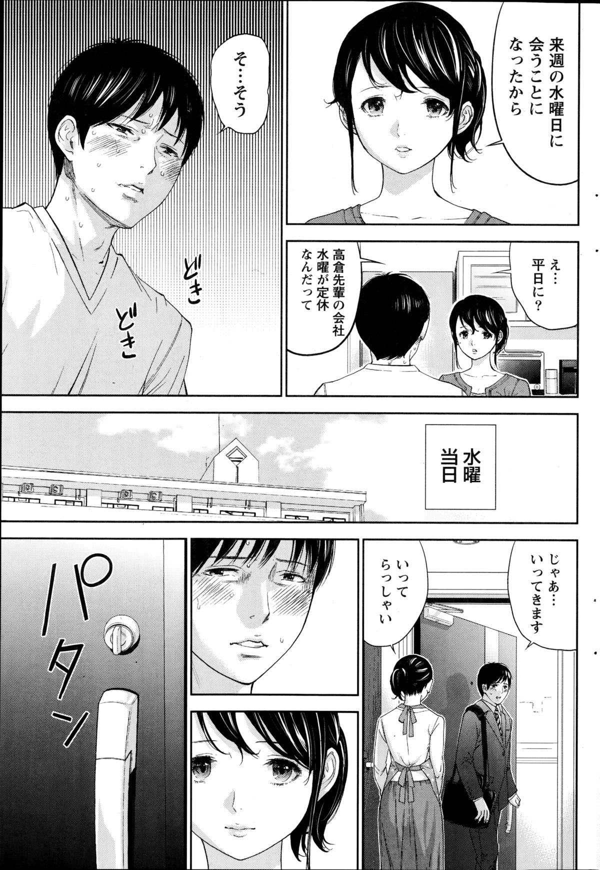 ナマイキッ！ 2014年10月号