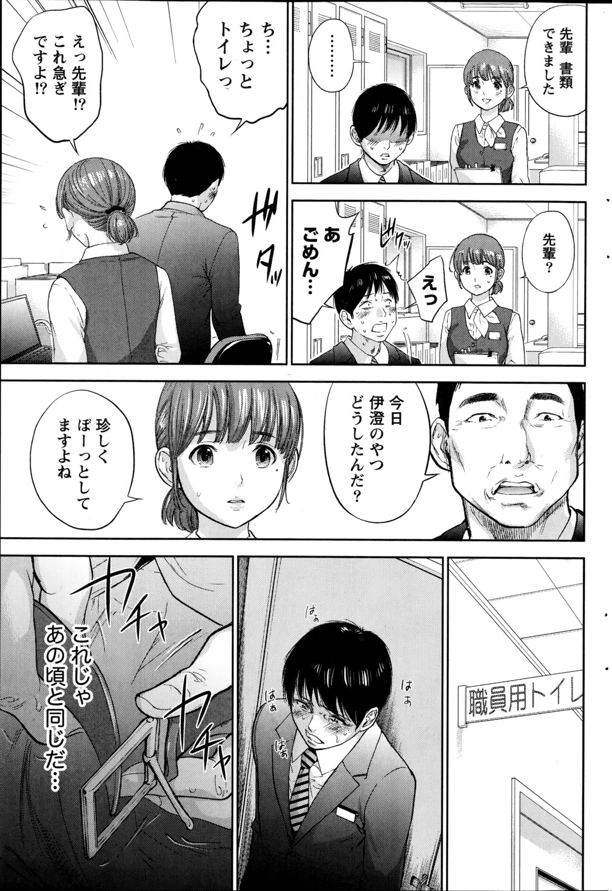 ナマイキッ！ 2014年10月号