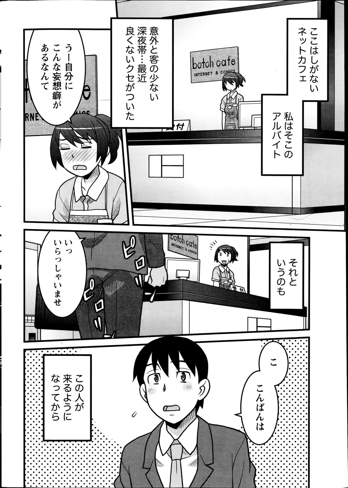 ナマイキッ！ 2014年10月号