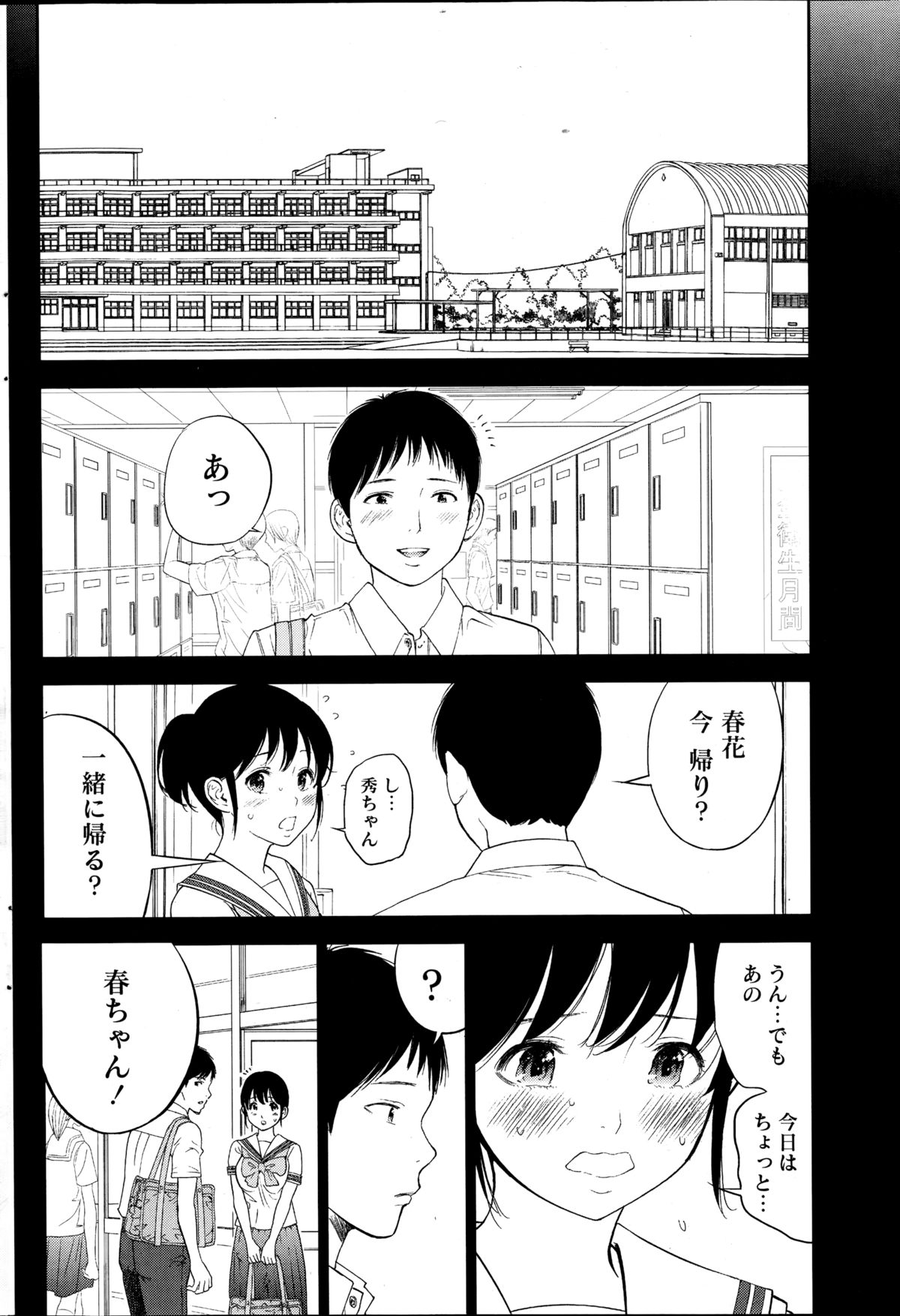 ナマイキッ！ 2014年10月号