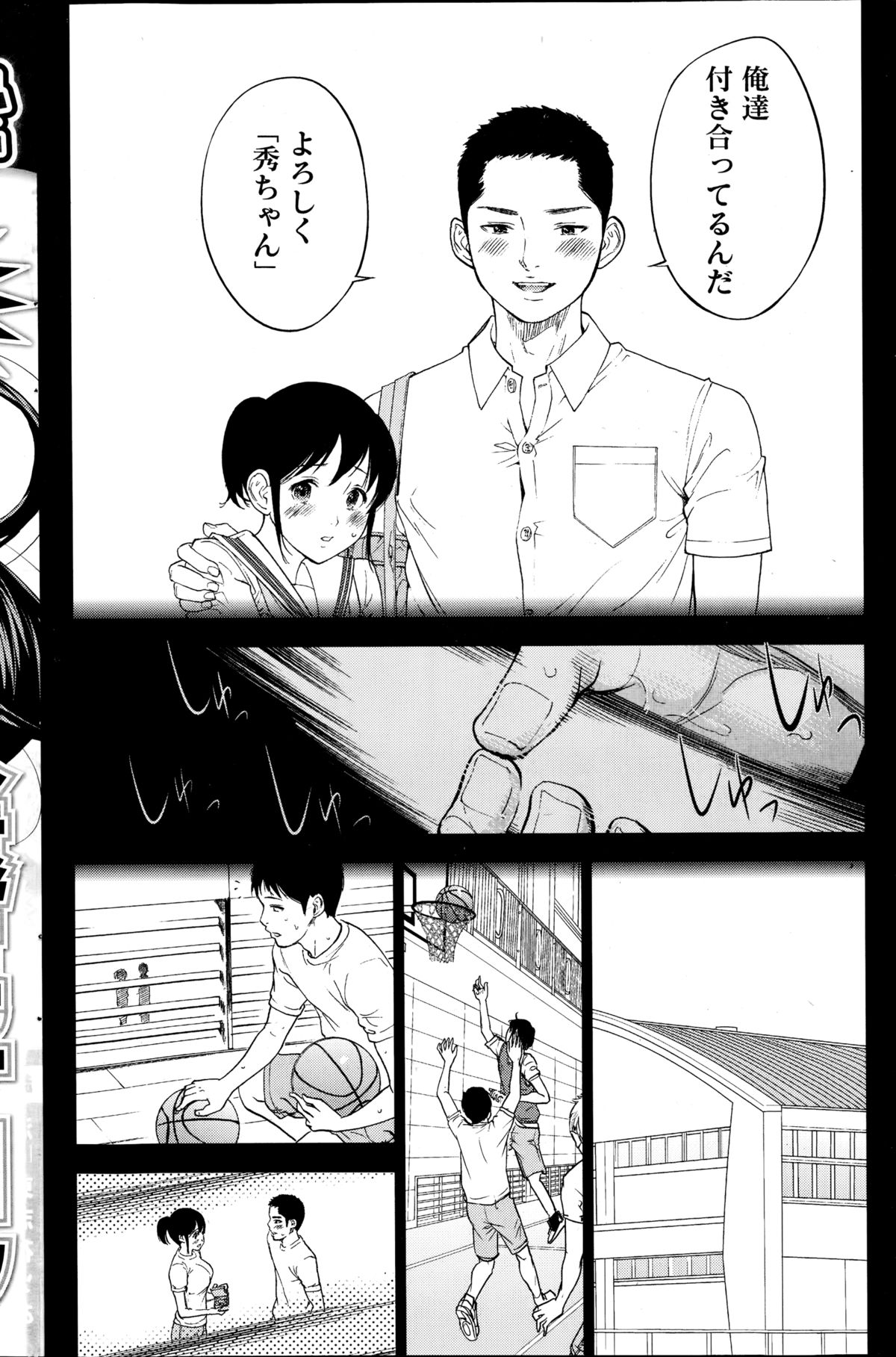 ナマイキッ！ 2014年10月号