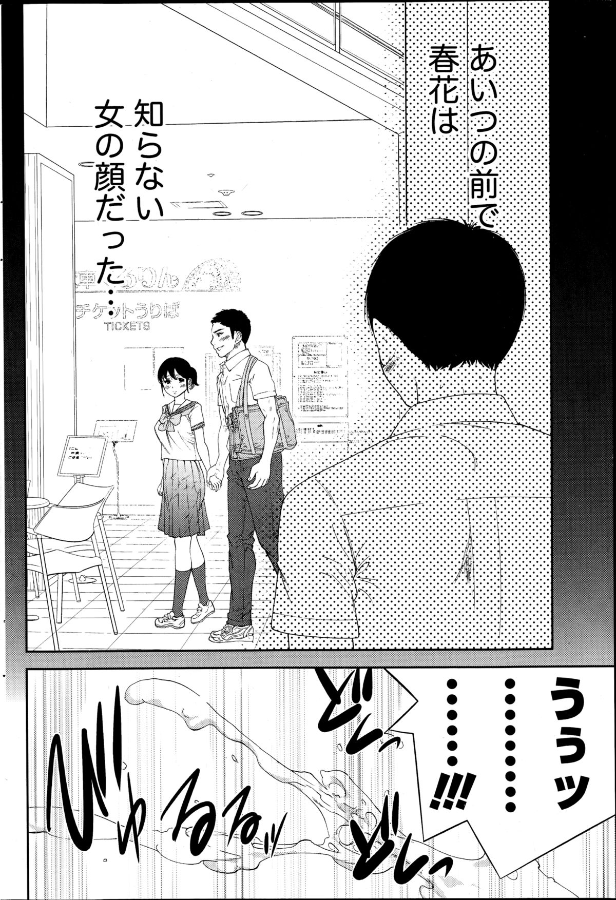 ナマイキッ！ 2014年10月号