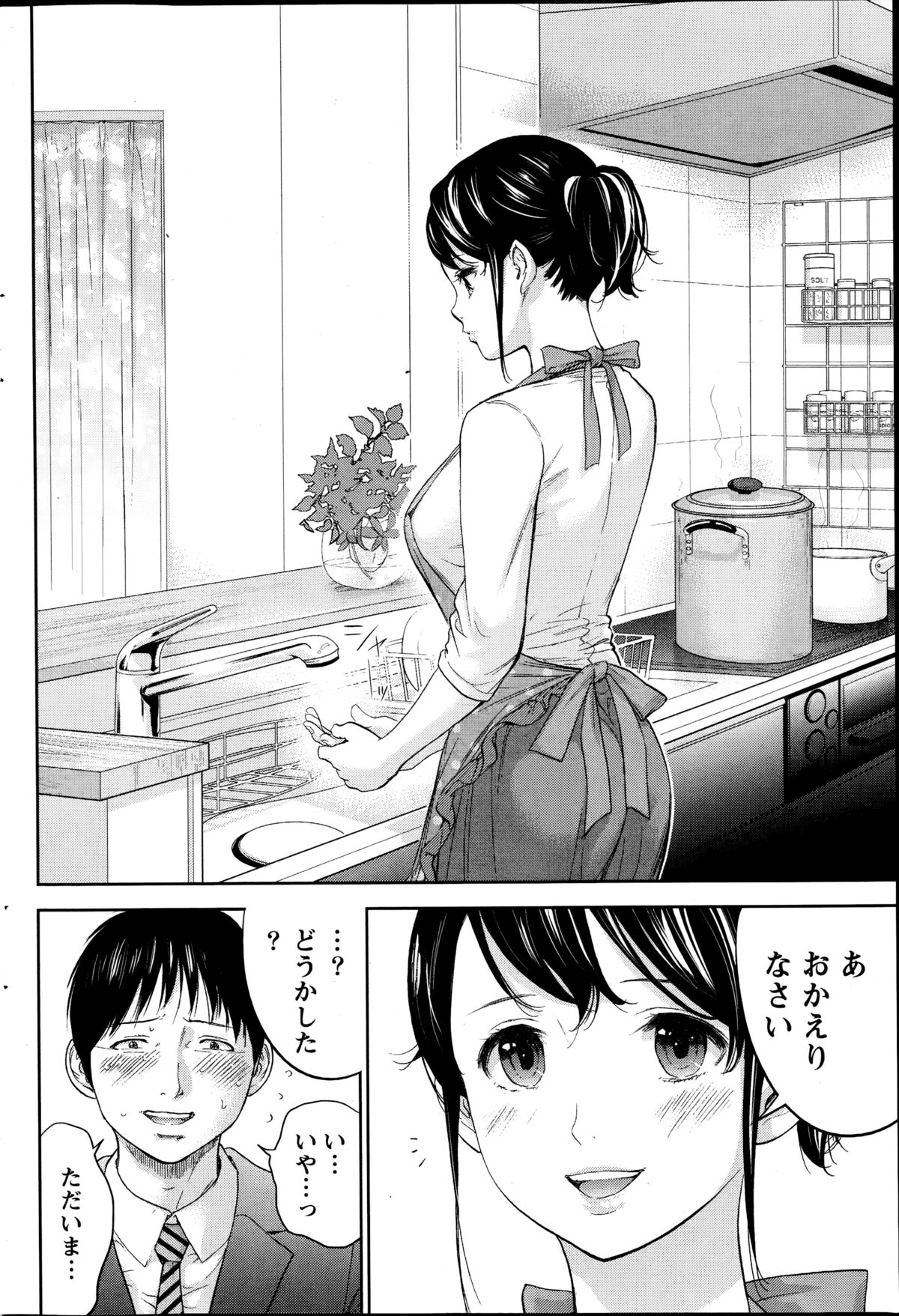 ナマイキッ！ 2014年10月号