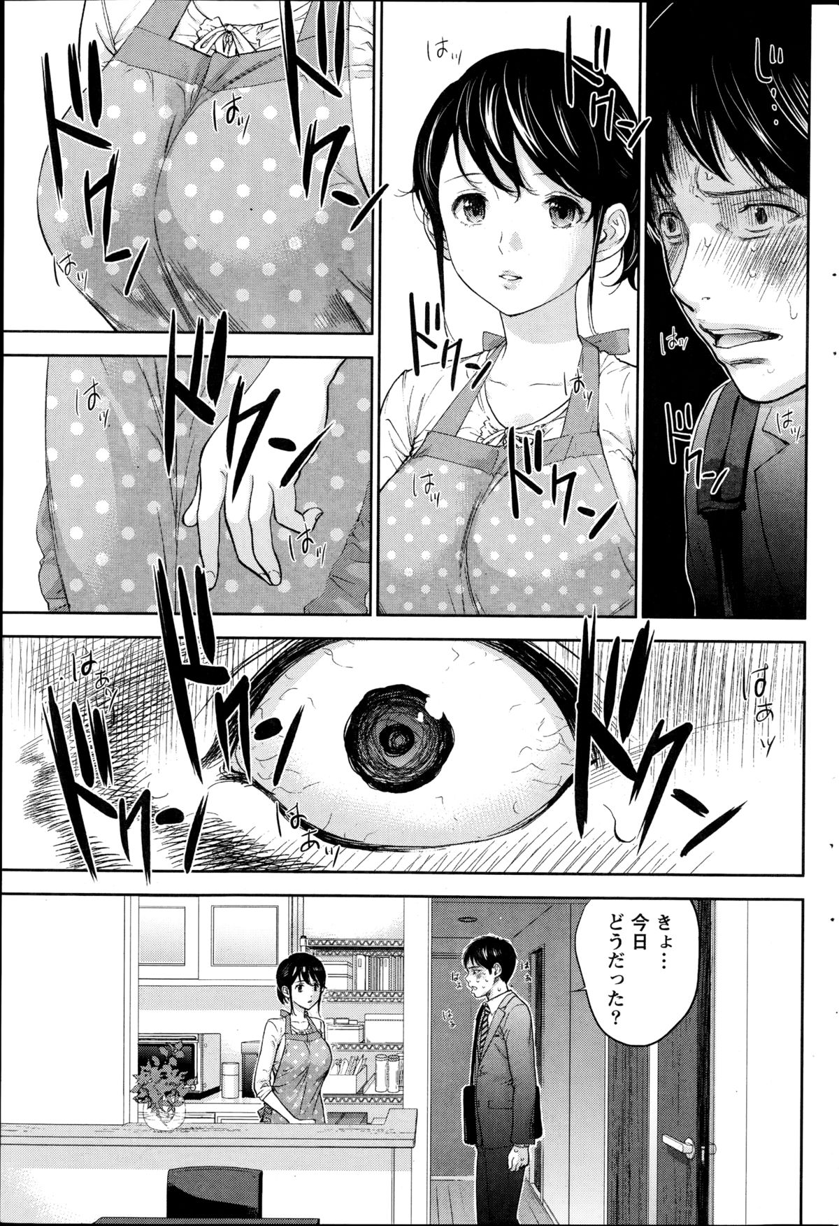 ナマイキッ！ 2014年10月号