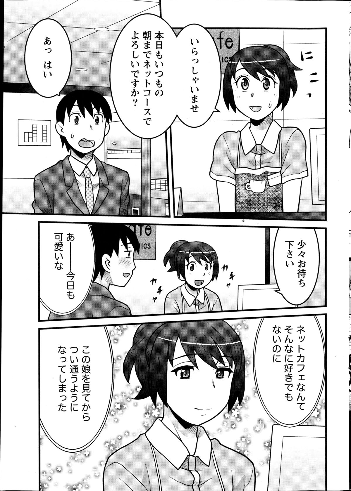 ナマイキッ！ 2014年10月号