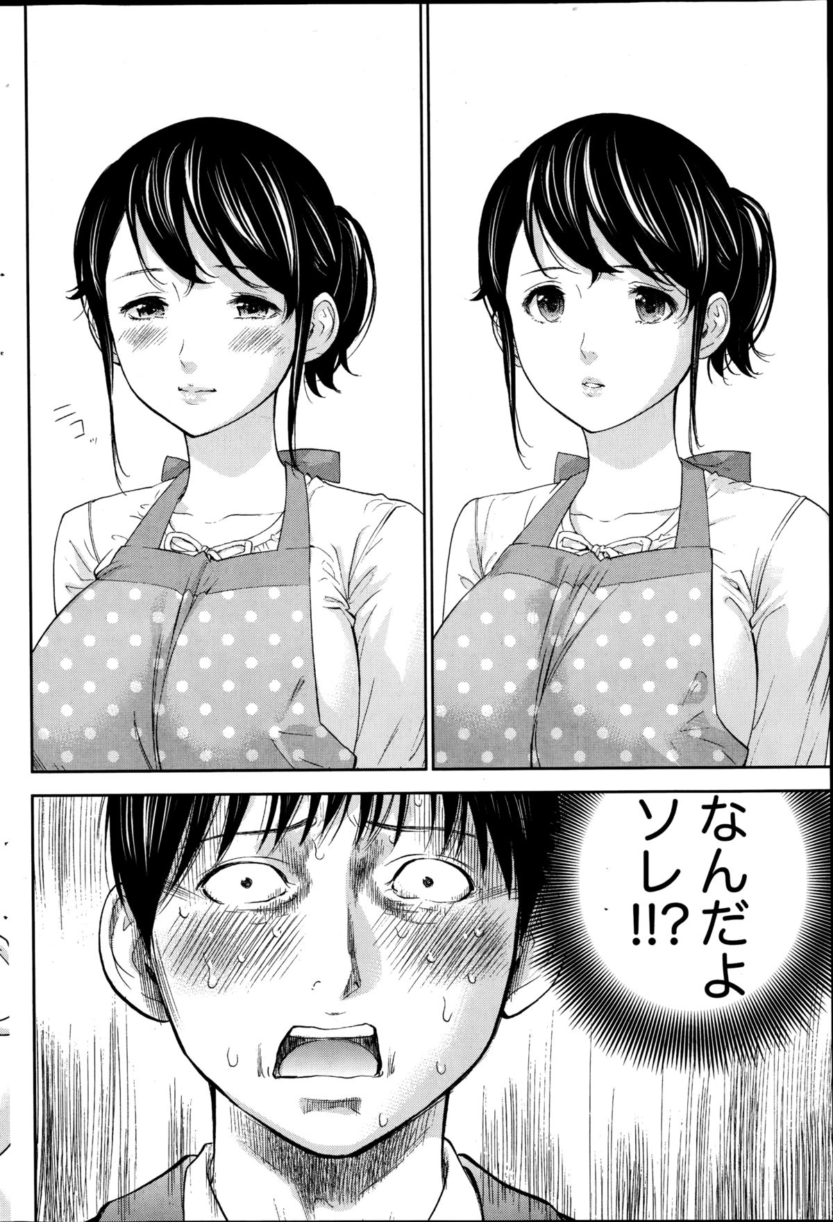 ナマイキッ！ 2014年10月号