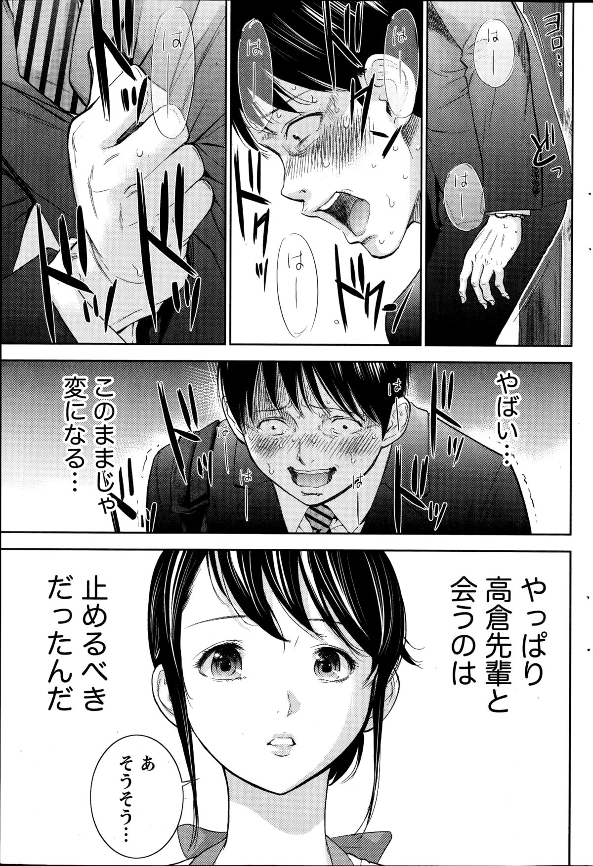 ナマイキッ！ 2014年10月号