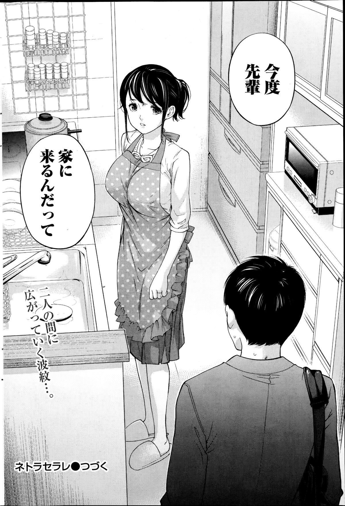 ナマイキッ！ 2014年10月号
