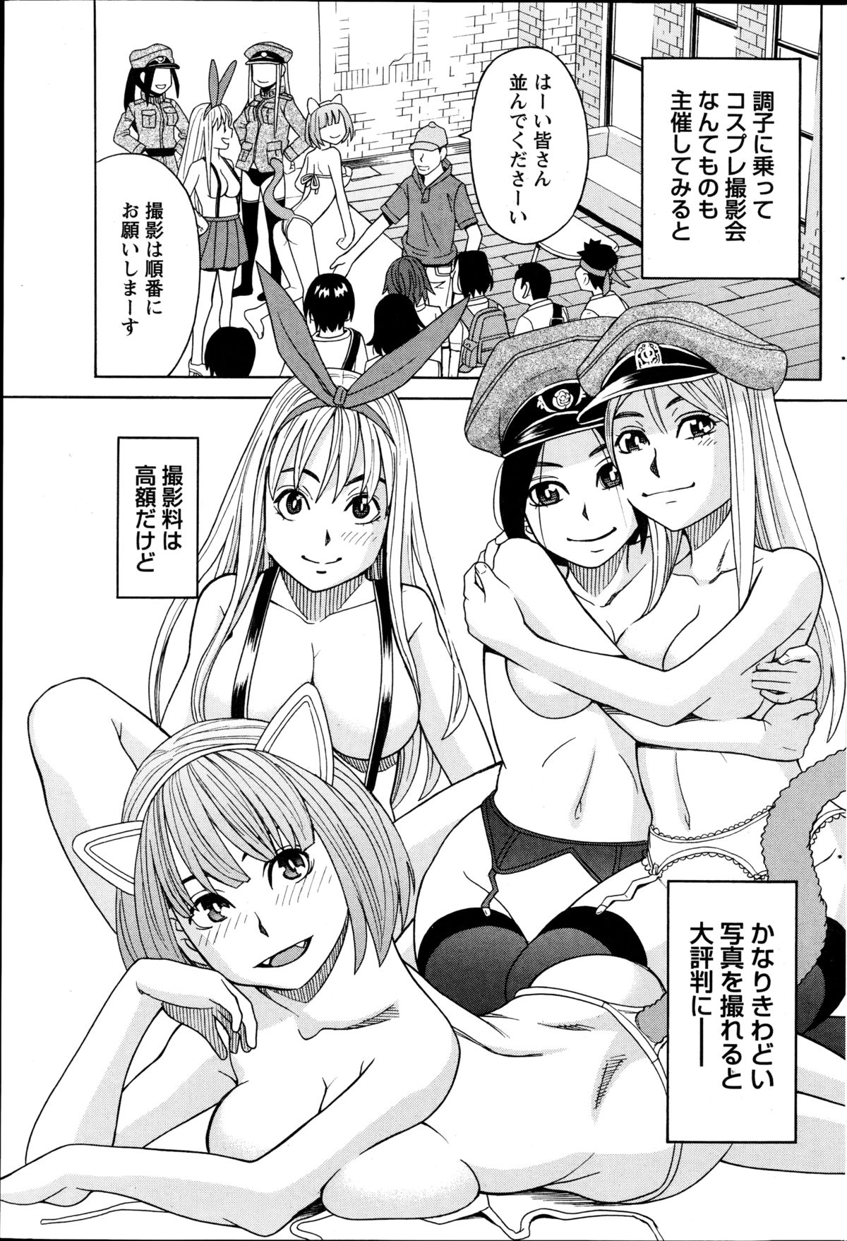 ナマイキッ！ 2014年10月号