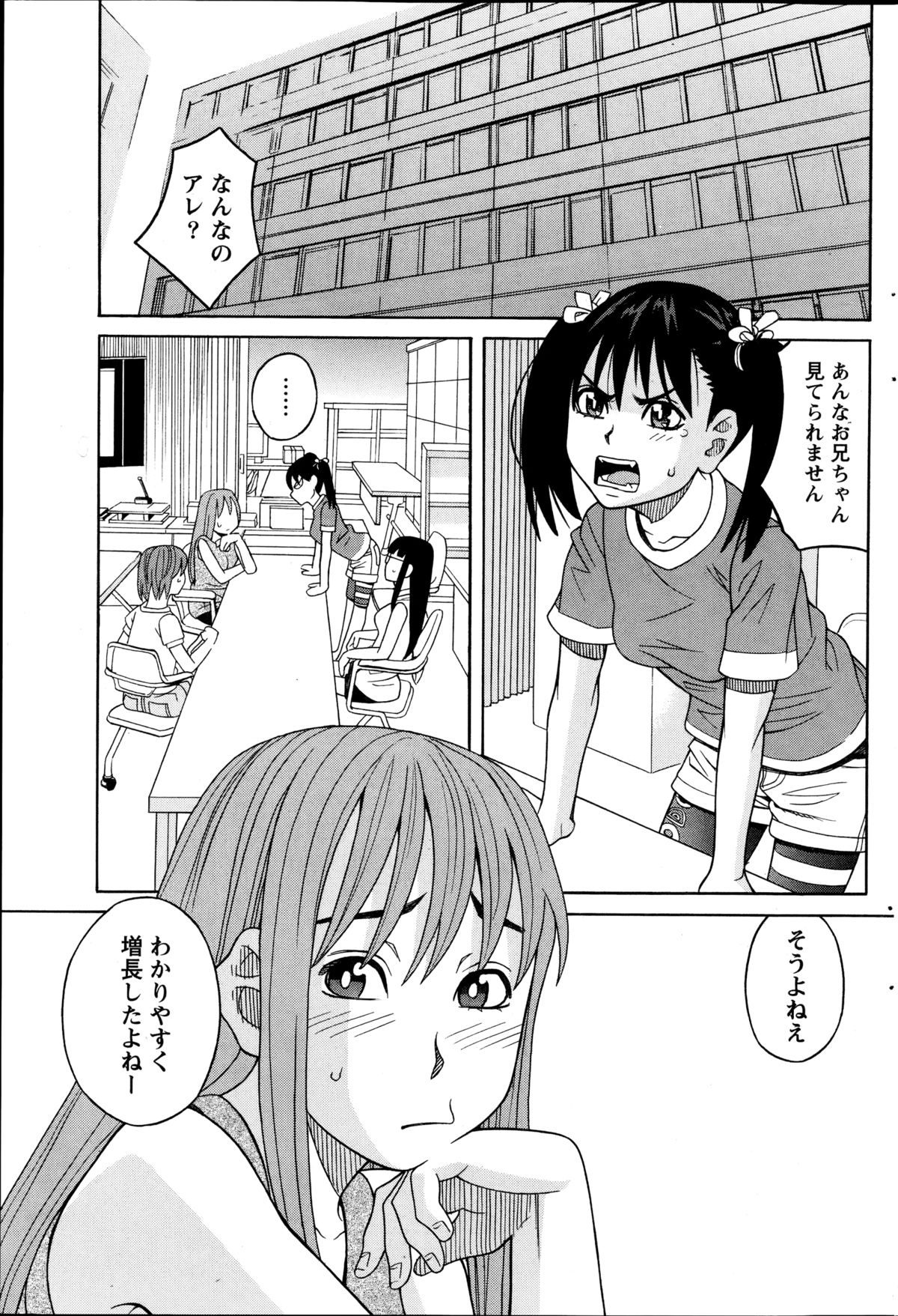 ナマイキッ！ 2014年10月号
