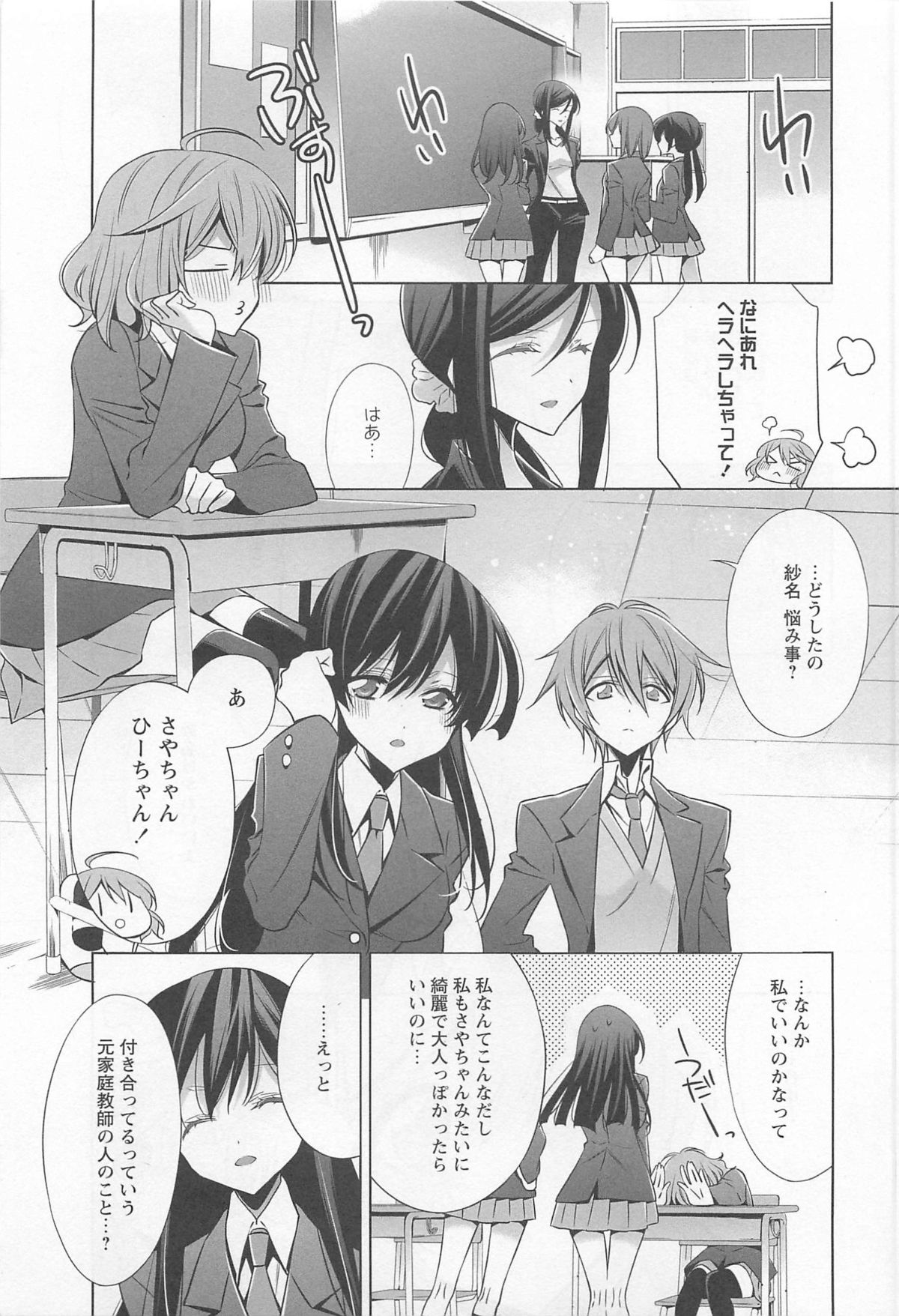 [アンソロジー] L -Ladies ＆ Girls Love- 01