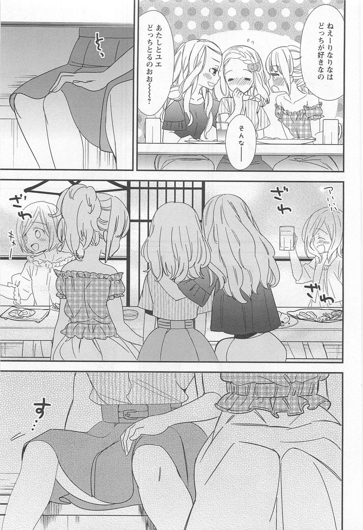 [アンソロジー] L -Ladies ＆ Girls Love- 01