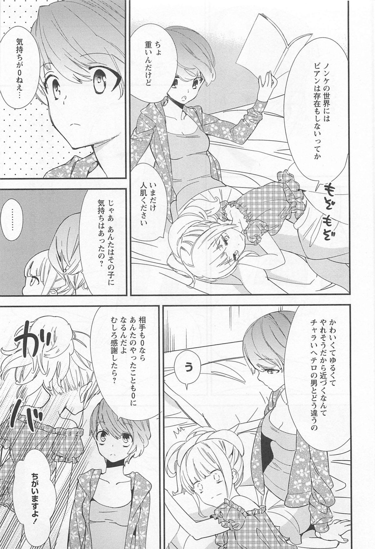 [アンソロジー] L -Ladies ＆ Girls Love- 01