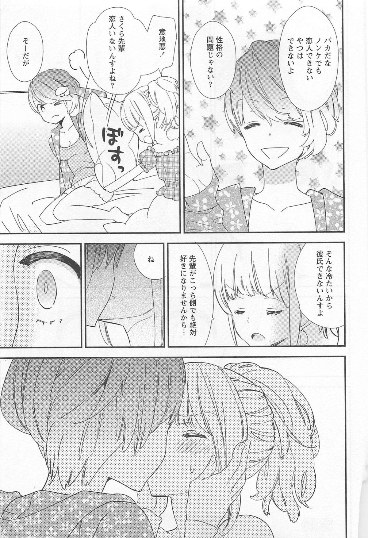 [アンソロジー] L -Ladies ＆ Girls Love- 01