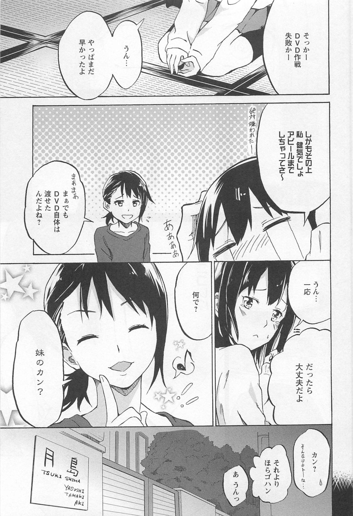 [アンソロジー] L -Ladies ＆ Girls Love- 01