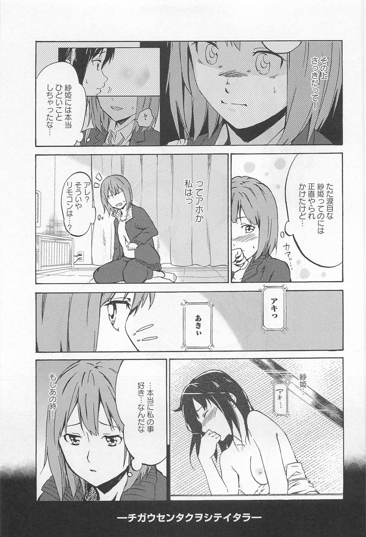 [アンソロジー] L -Ladies ＆ Girls Love- 01
