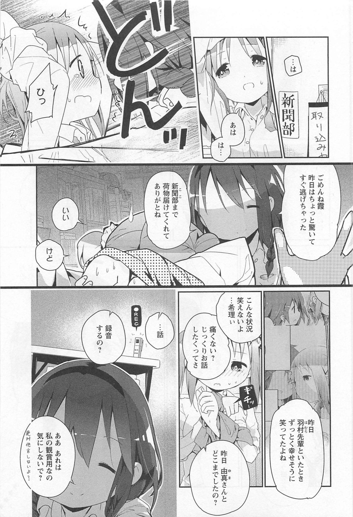 [アンソロジー] L -Ladies ＆ Girls Love- 01