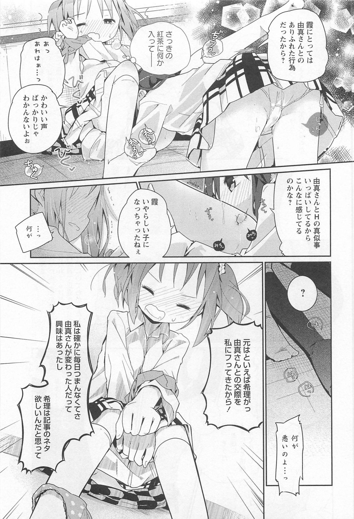 [アンソロジー] L -Ladies ＆ Girls Love- 01