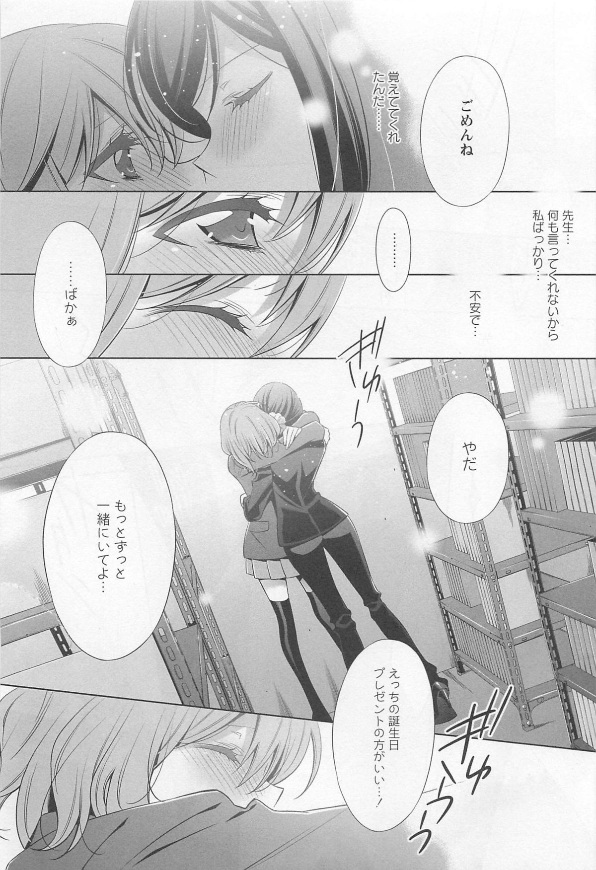 [アンソロジー] L -Ladies ＆ Girls Love- 01